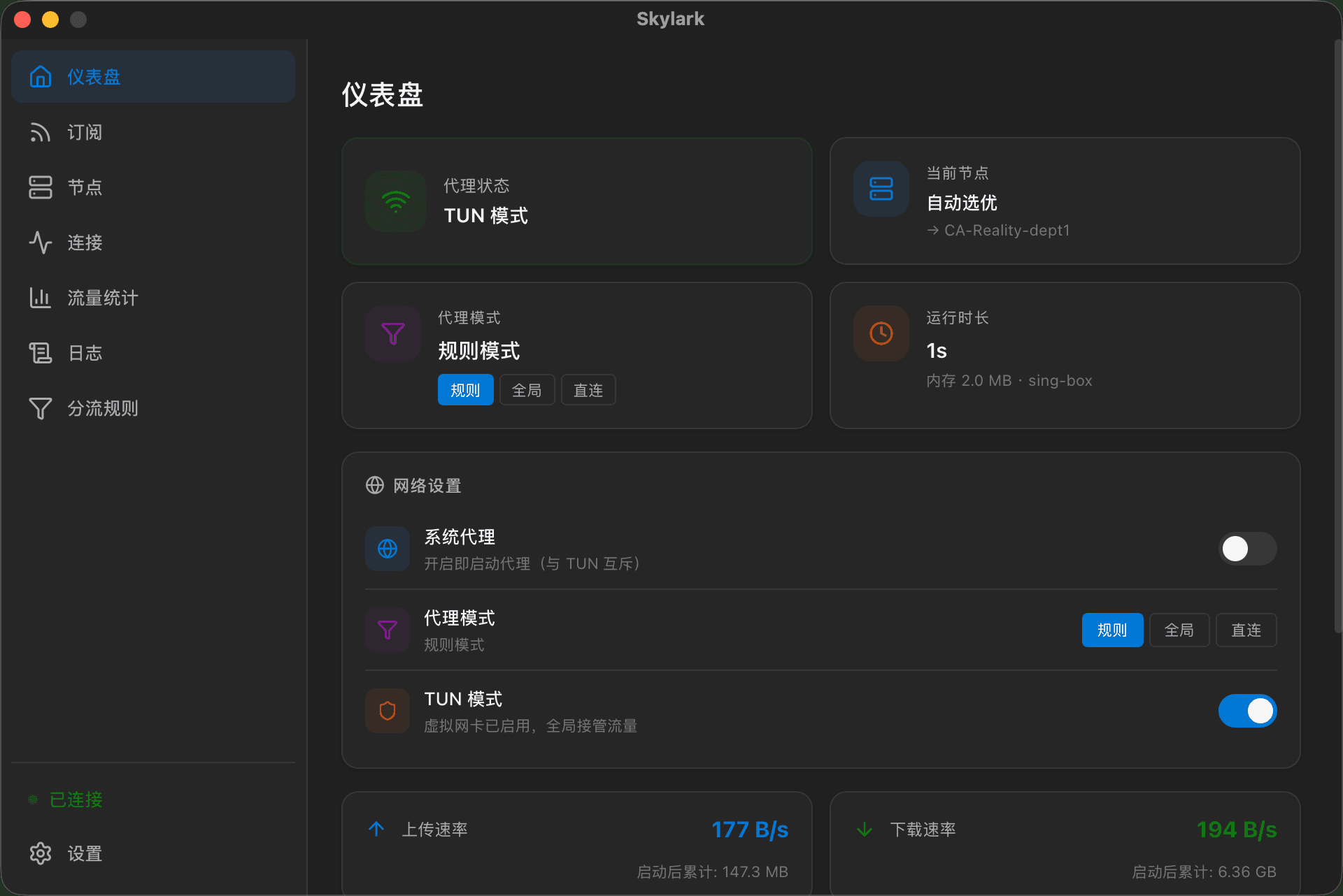 Skylark dashboard interface